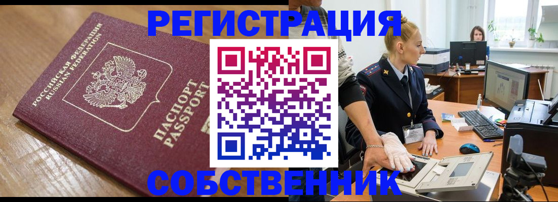 временная прописка в Калининске