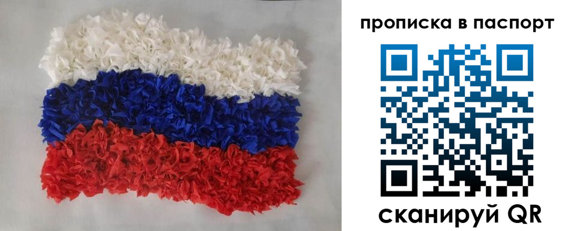 прописка в Калининске