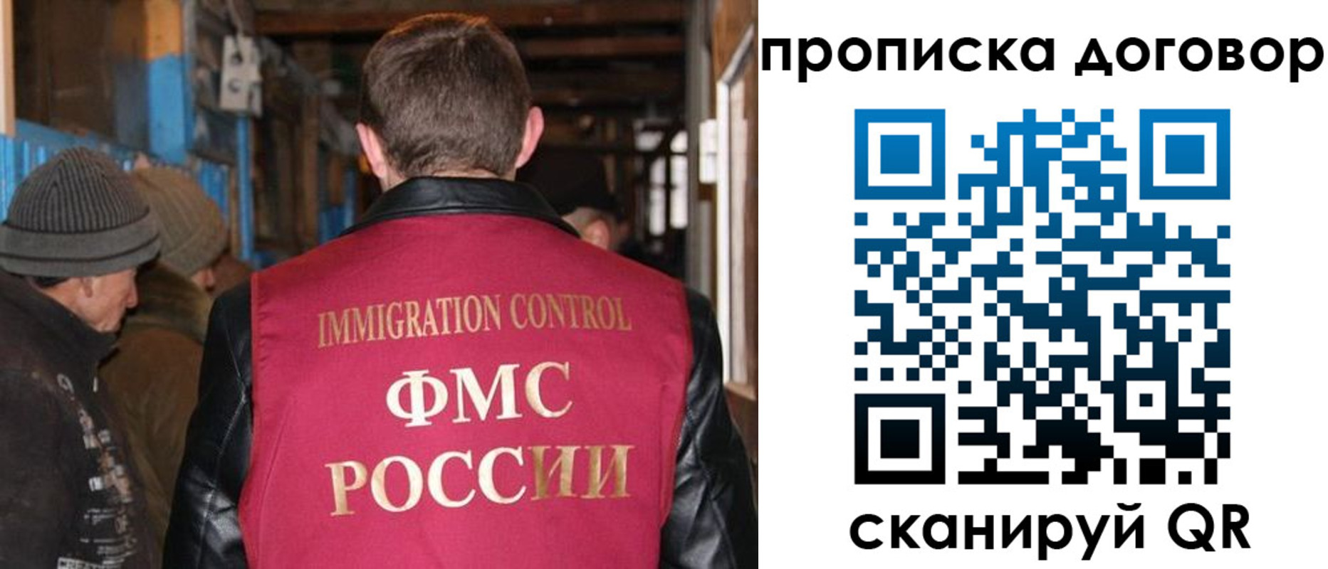 прописка для работы в Калининске