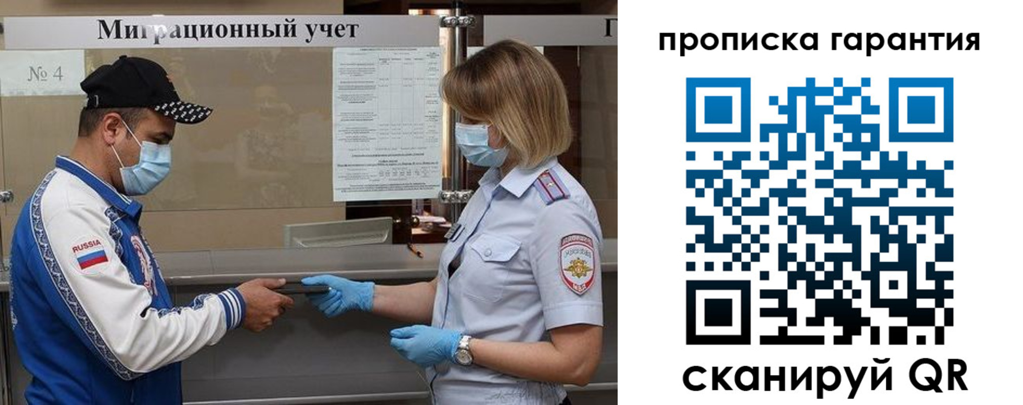 прописка регистрация в Калининске