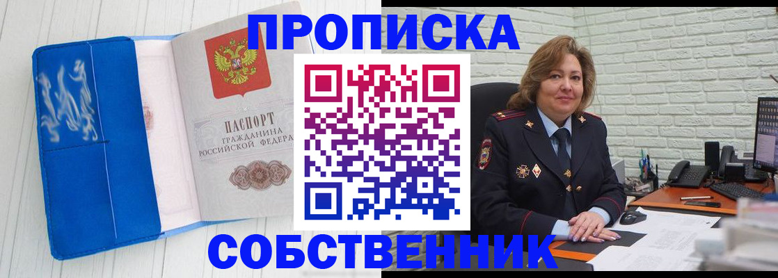 прописка законно в Калининске