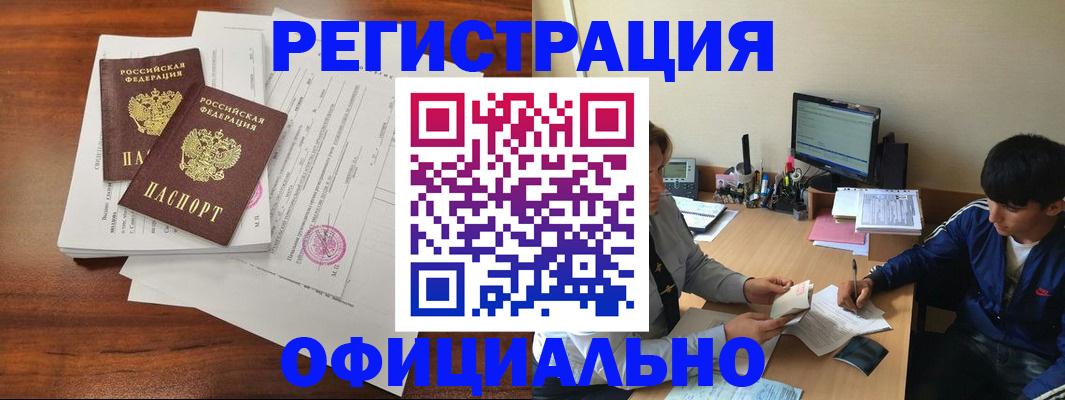 временная регистрация надежно в Калининске