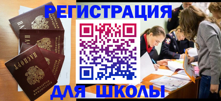 прописка 2025 в Калининске