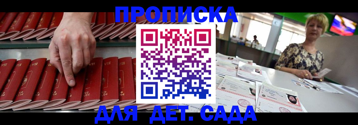 временная регистрация 2025 в Калининске