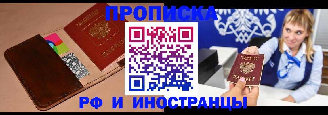 прописка паспорт в Калининске