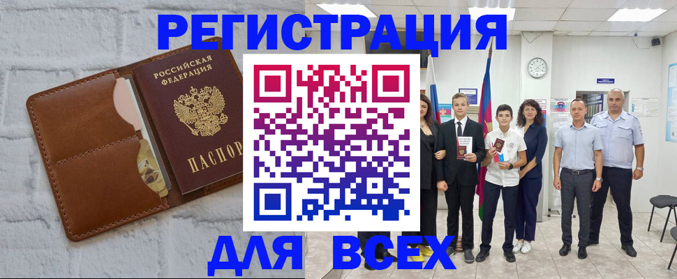 миграционный учет в Калининске