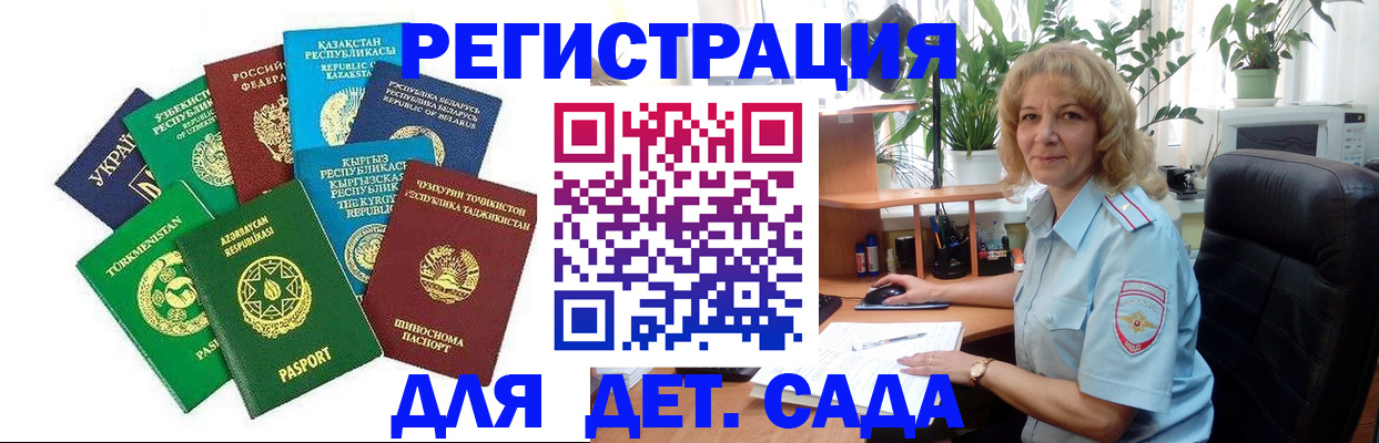 временная регистрация госуслуги в Калининске