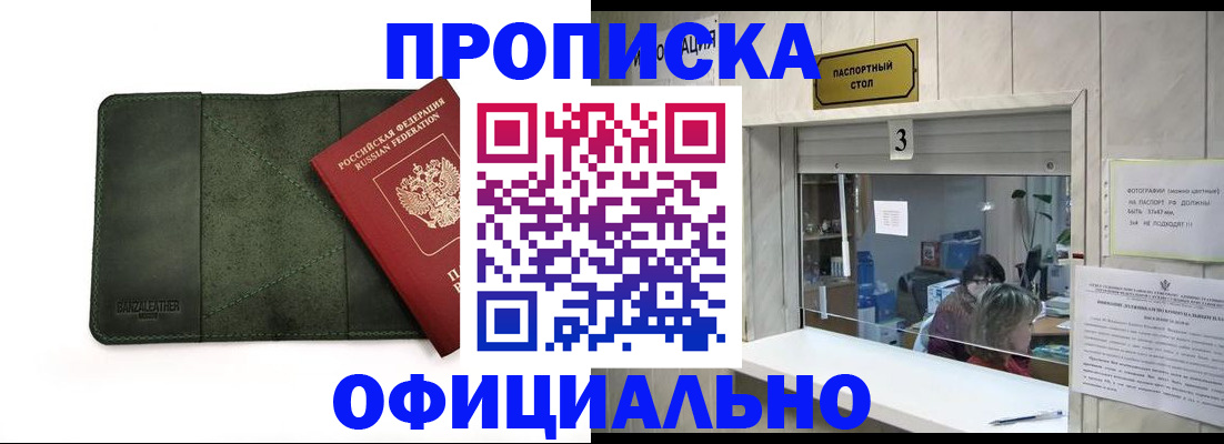 временная регистрация 2025 в Калининске