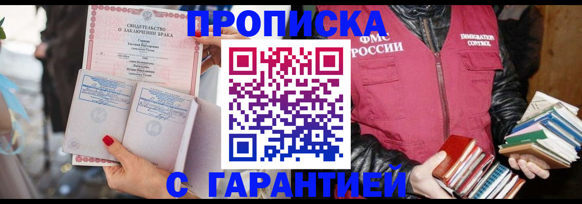 временная регистрация поиск в Калининске