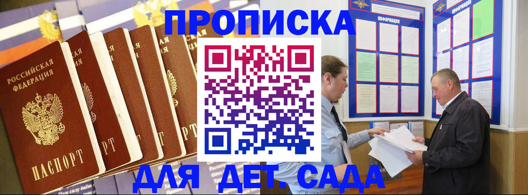 прописка регистрация в Калининске