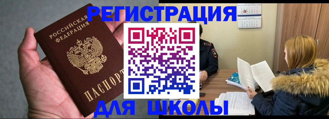 временная регистрация законно в Калининске