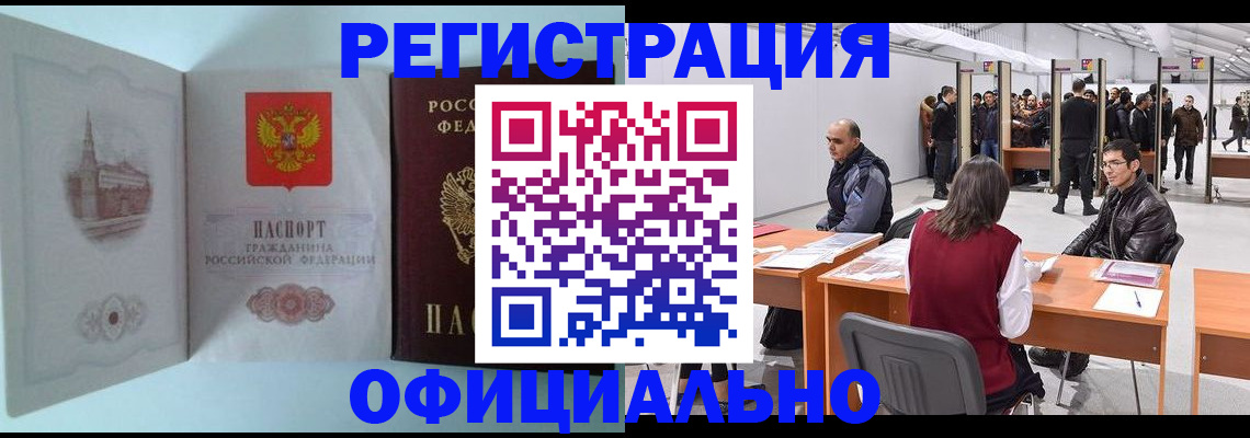 прописка для школы в Калининске